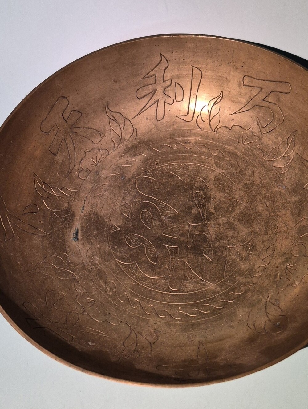 Engraved Decorative Brass Bowl - Rustic Copper Tone